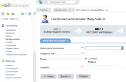 billmanager_modulbank2